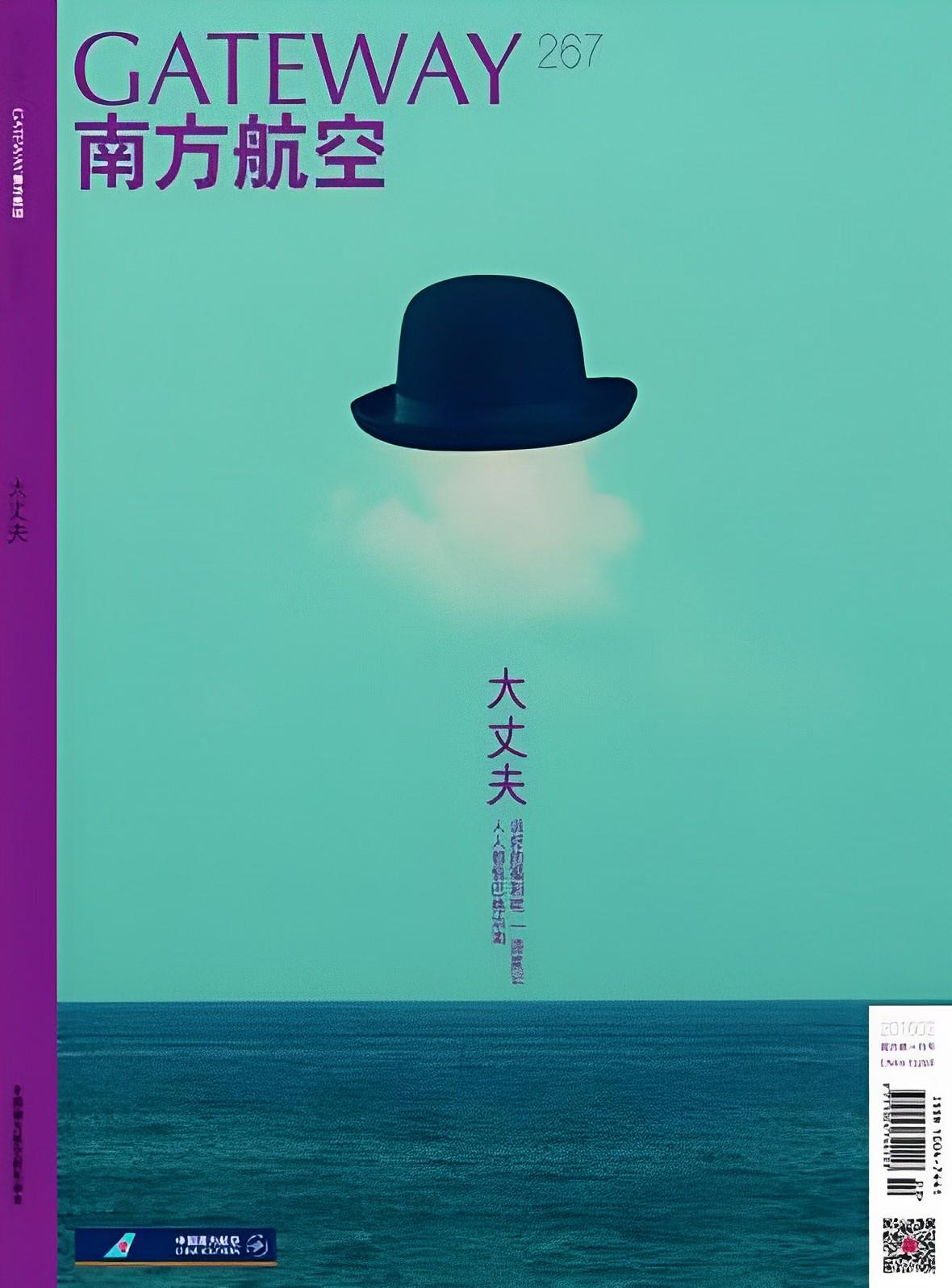 南方航空杂志广告投放