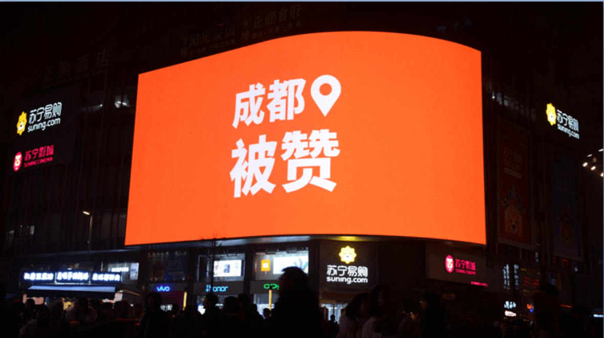 成都春熙路苏宁电器LED