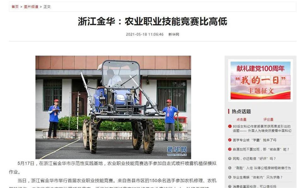 网媒软文广告：人民日报周刊