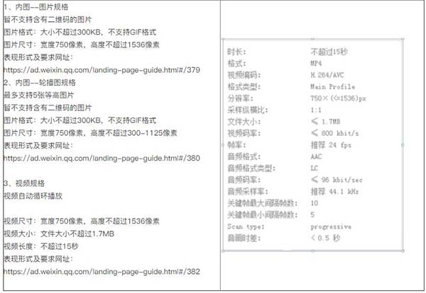 微信朋友圈广告