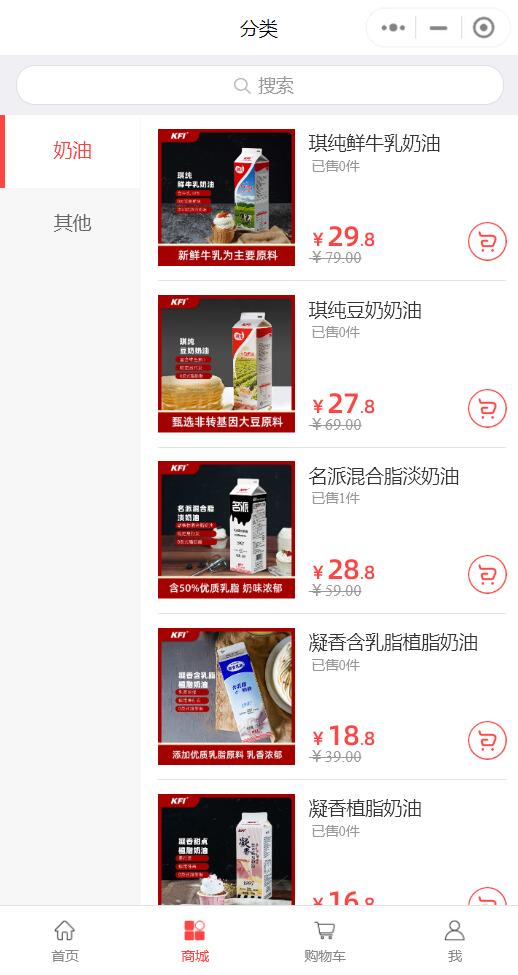 甜点烘焙教学小程序