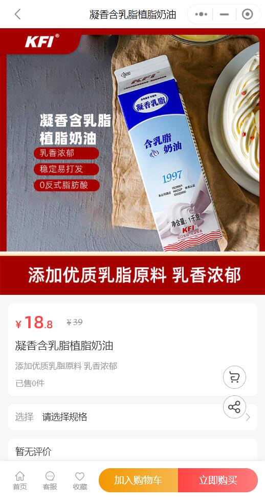 甜点烘焙教学小程序