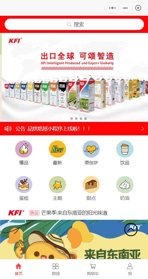 甜点烘焙教学小程序