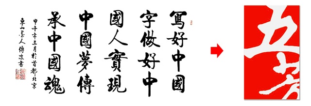 五芳斋IP化战略