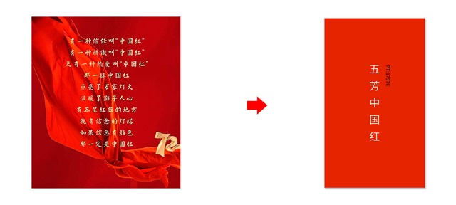 五芳斋IP化战略