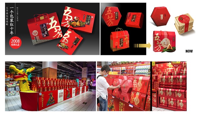 五芳斋IP化战略