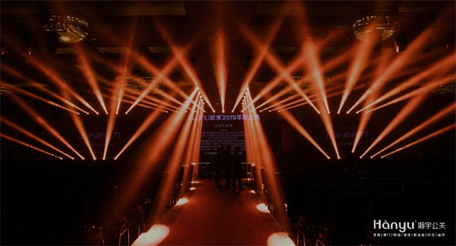 欧束化妆品公关活动策划-欧束新品发布会暨年度盛典