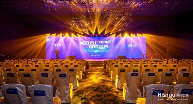 TYT泰永长征电器企业公关活动策划案例