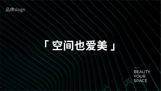 Fentya纷雅板材品牌设计全案案例