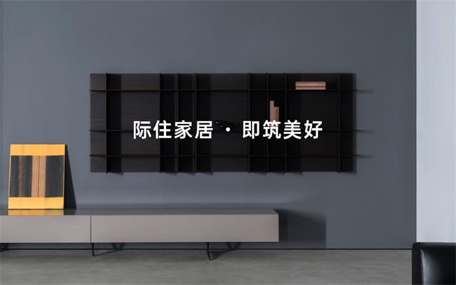 际住家居品牌形象设计