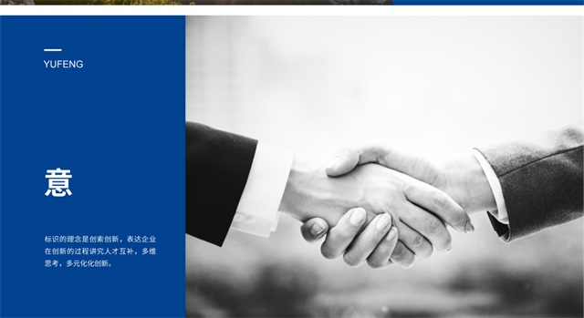 昱峰医疗品牌设计