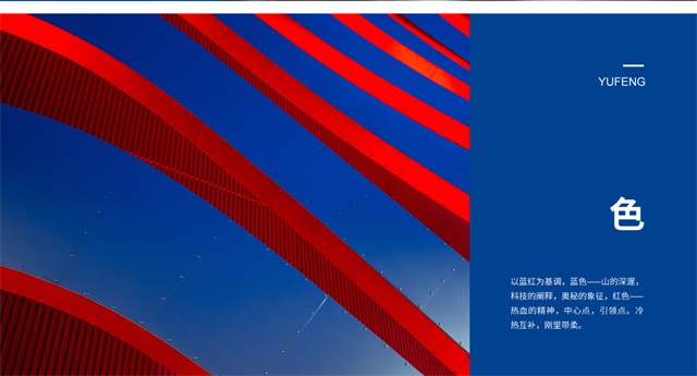 昱峰医疗品牌设计