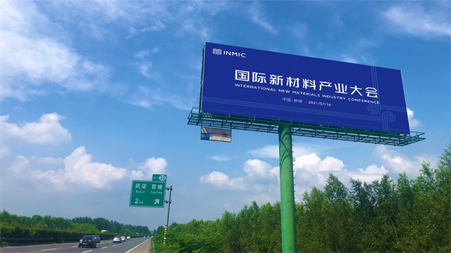 国际新材料产业大会品牌设计