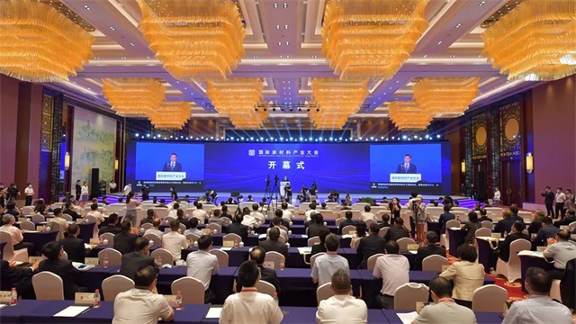 国际新材料产业大会品牌设计