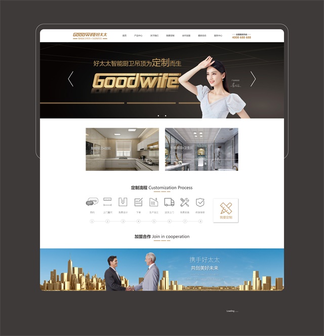 好太太电器品牌策划