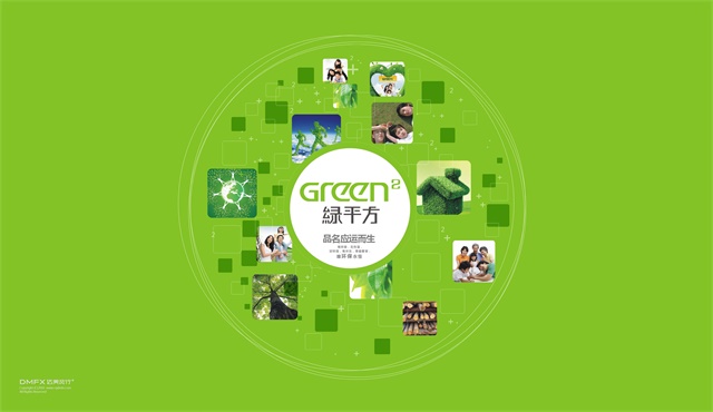 绿平方建材品牌策划