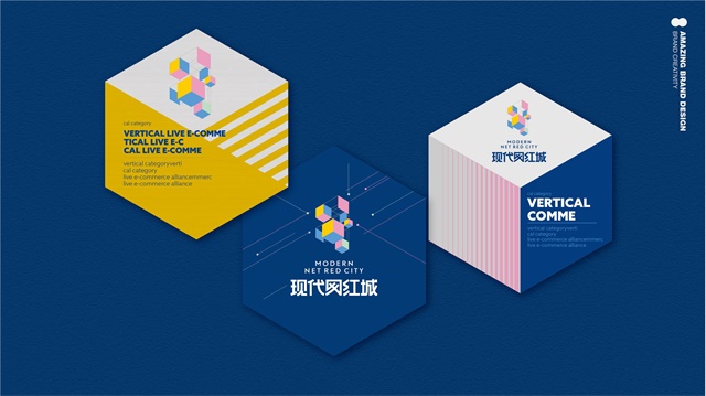 杭州现代网红城VI设计