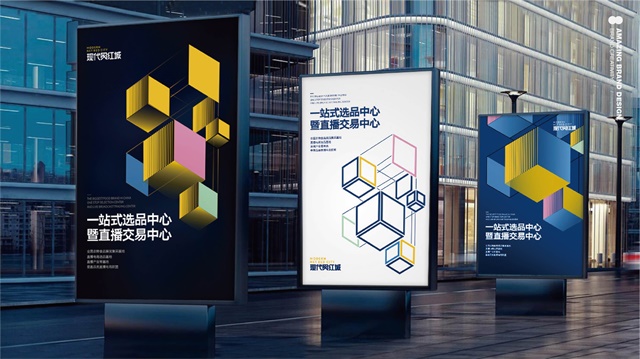 杭州现代网红城VI设计