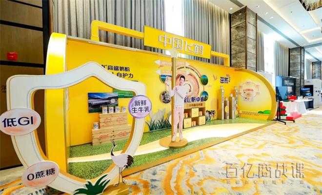 飞鹤董事长冷友斌：践行长期主义把品牌灵魂植入顾客心智