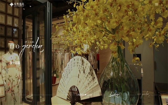 东方逸尚服饰网站建设