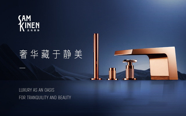 金恩卫浴品牌营销案例