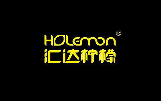 汇达柠檬品牌设计策划