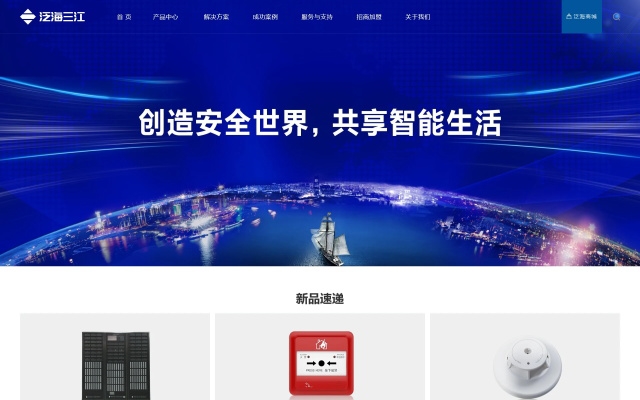 泛海三江电子网站建设