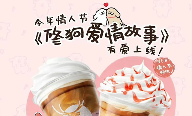 情人节借势营销文案怎么写？如何做好营销活动？