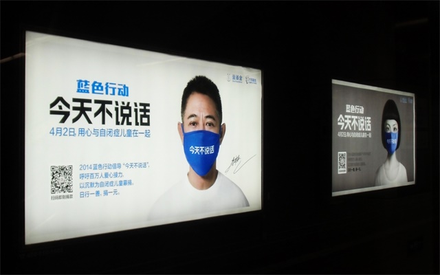 壹基金广告投放