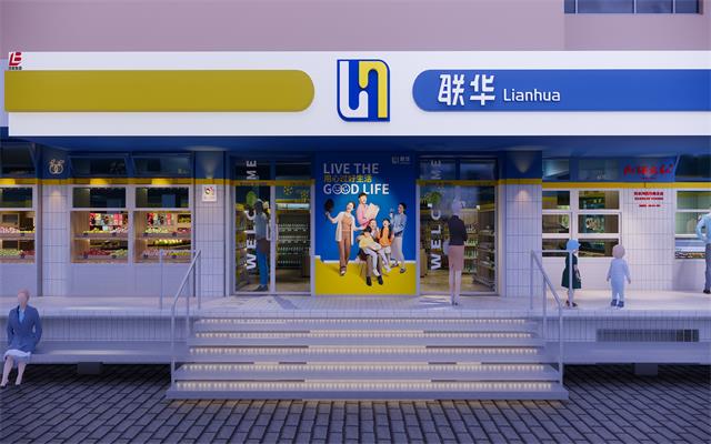 世纪联华超市空间设计