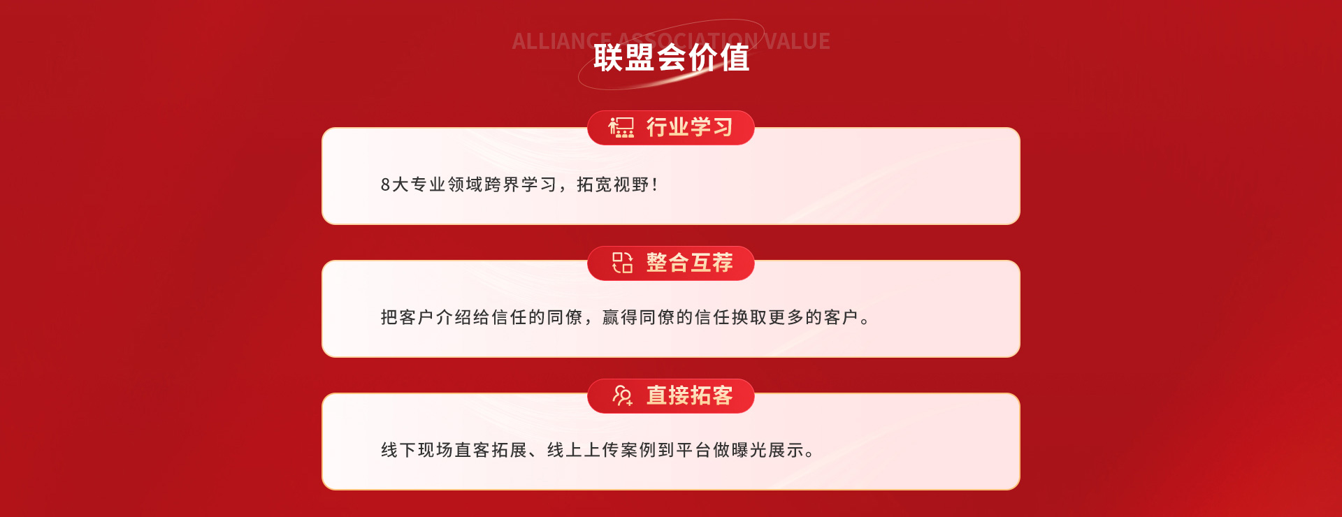 非凡参谋品牌联盟会