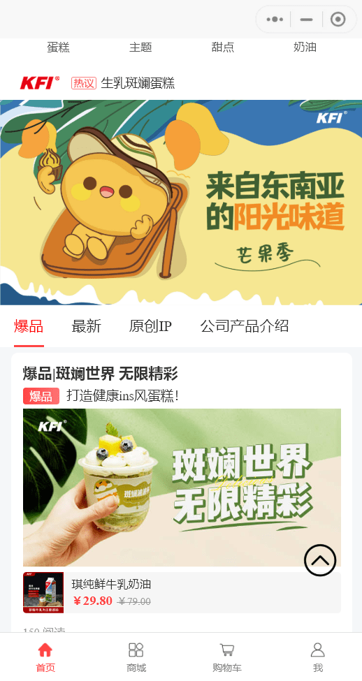 甜点烘焙教学小程序