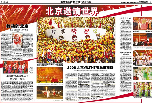 五芳斋IP化战略