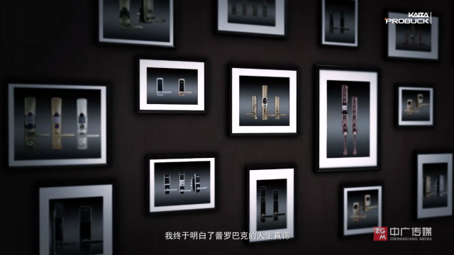 普罗巴克电子锁宣传片案例