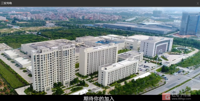 三安光电企业校招宣传片案例
