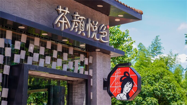 茶颜悦色品牌形象设计案例