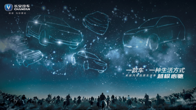 长安汽车整合营销策划_重庆品牌营销策划公司案例