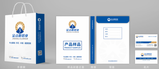 金点路铝业品牌画册设计