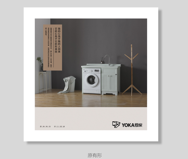 原家卫浴品牌设计