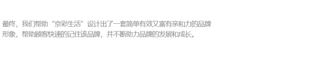 京彩生活家居品牌设计