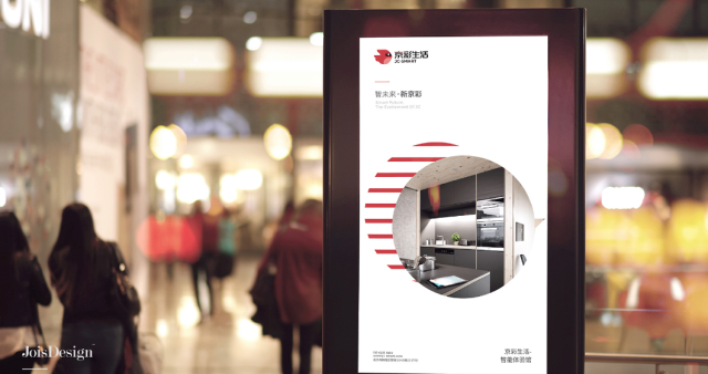 京彩生活家居品牌设计