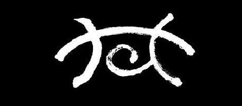 设计 (VI、包装)十大品牌-韩家英设计