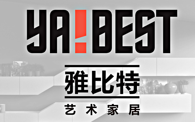 雅比特家居品牌设计